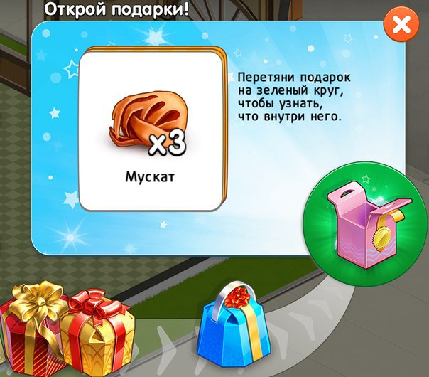 Моя кофейня подарочная карта